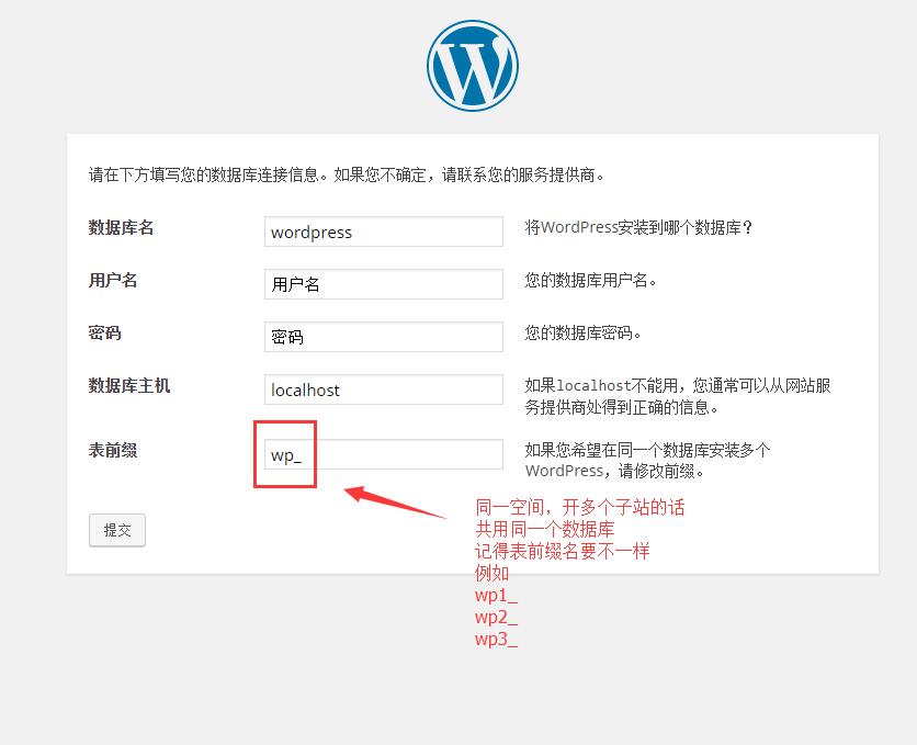 多個(gè)子站共用數(shù)據(jù)庫(kù)，不同表頭