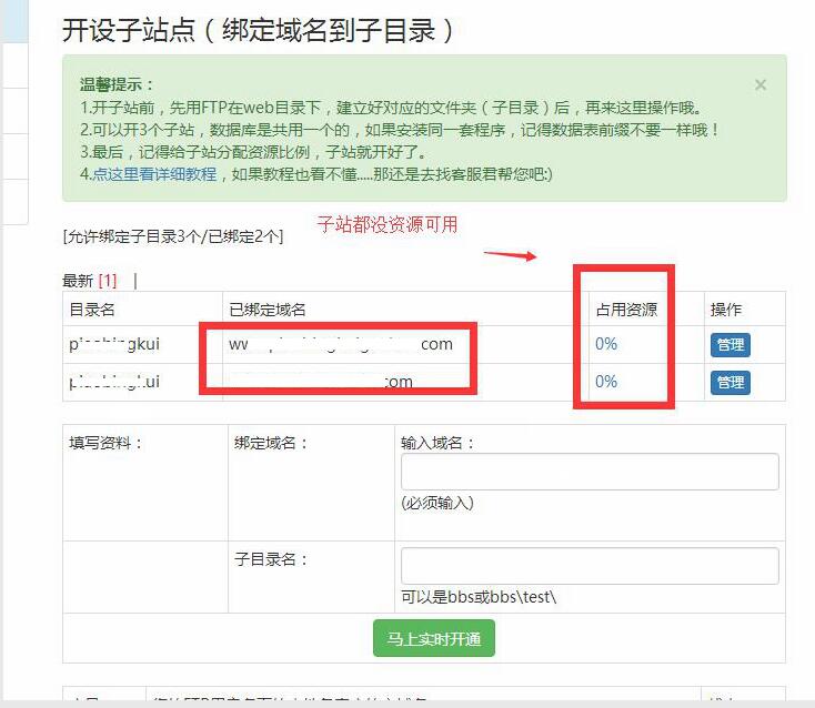 子站資源分配異常，造成的報(bào)錯(cuò)