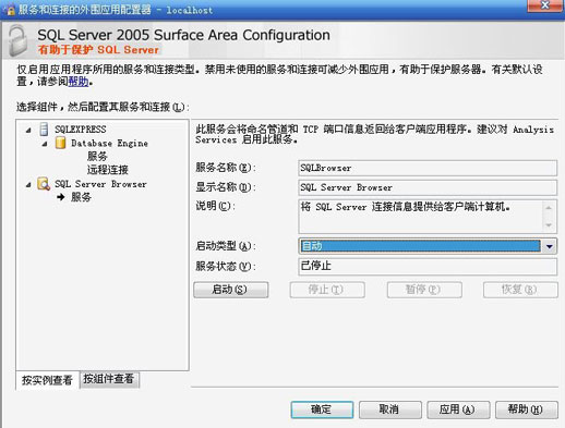 啟用 SQL Server Browser 服務