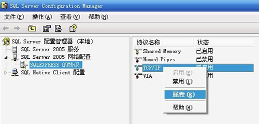遠程連接端口設置