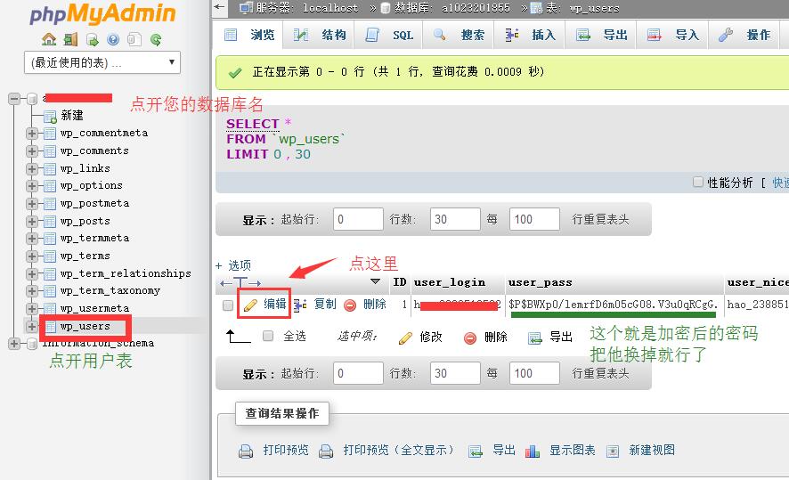 可以看到這張表的賬號(hào)和密碼