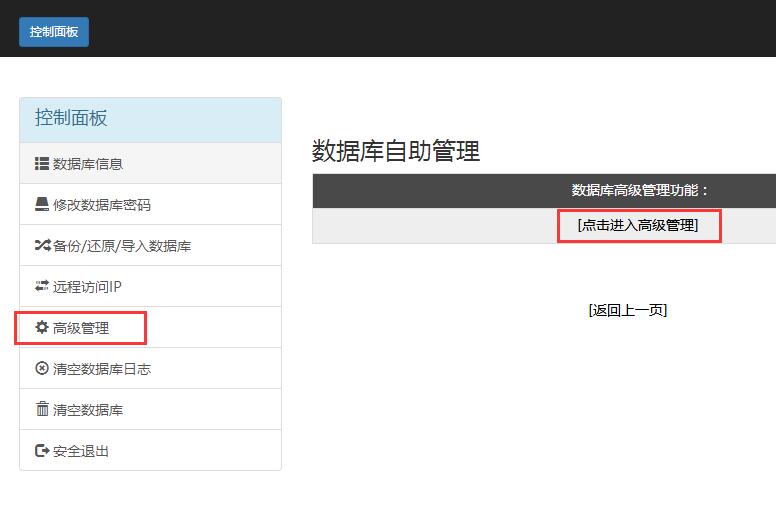 進(jìn)入會(huì)員中心的控制面板，進(jìn)行高級(jí)管理