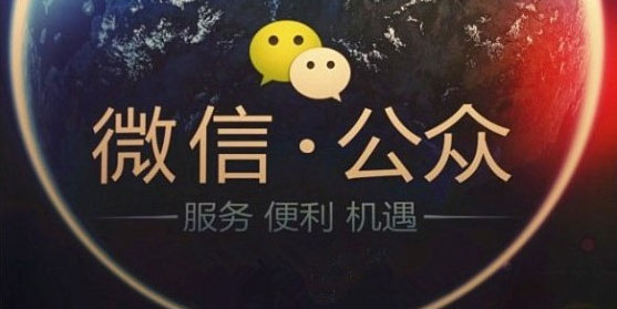 經(jīng)典微信營(yíng)銷案例