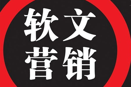 怎樣寫軟文？