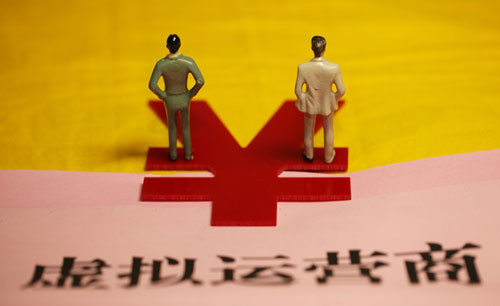 虛擬運(yùn)營商