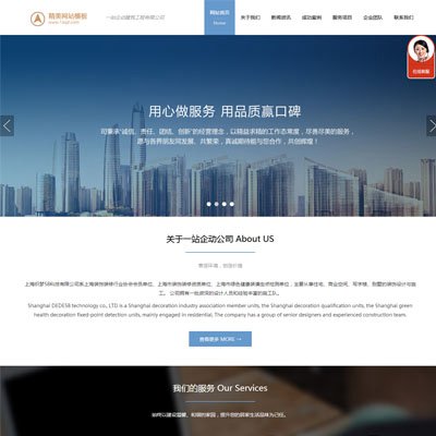響應(yīng)式裝飾、設(shè)計(jì)公司模板